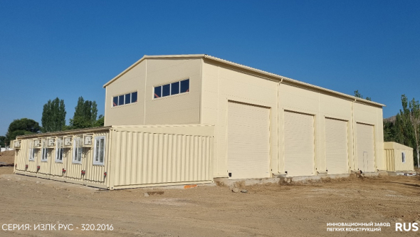 Комплекс быстровозводимых зданий в Кыргызской Республике. Серия: ИЗЛК РУС 320.2016. Размеры: Комплекс зданий
