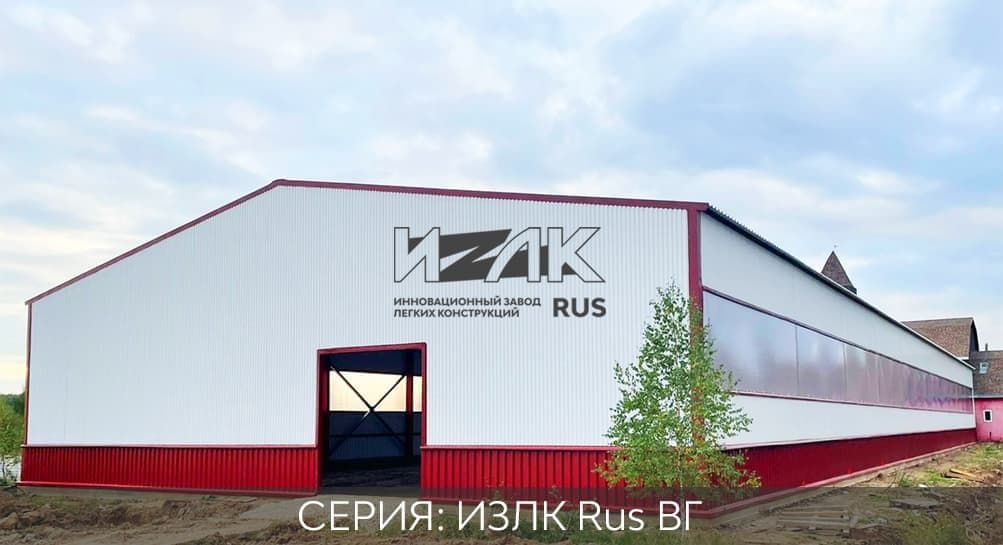 Серия ИЗЛК КБ-300.2021 (3 снеговой район) / 19 X 72 площадь 1368 м2